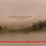دانلود آهنگ ای ماه من پنهان نشو دوری نکن از آسمانم از رضا بهرام